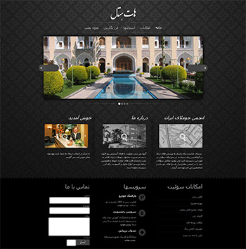 قالب فارسی جوملا Hotel