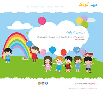 قالب فارسی جوملا Kindergarten