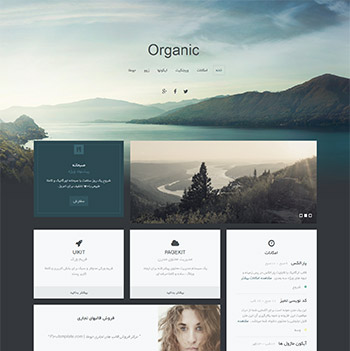 قالب فارسی جوملا Organic